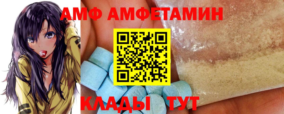 АМФЕТАМИН Premium Тверь