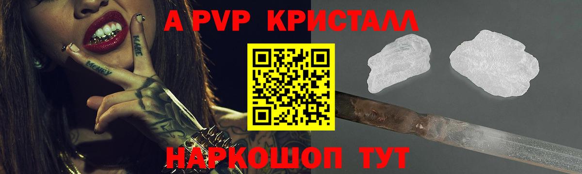 APVP Соль Тверь