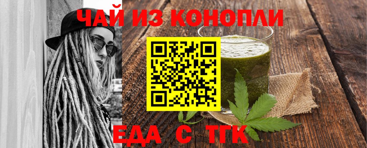 Тверь  Печенье с ТГК конопля  Вход с VPN 