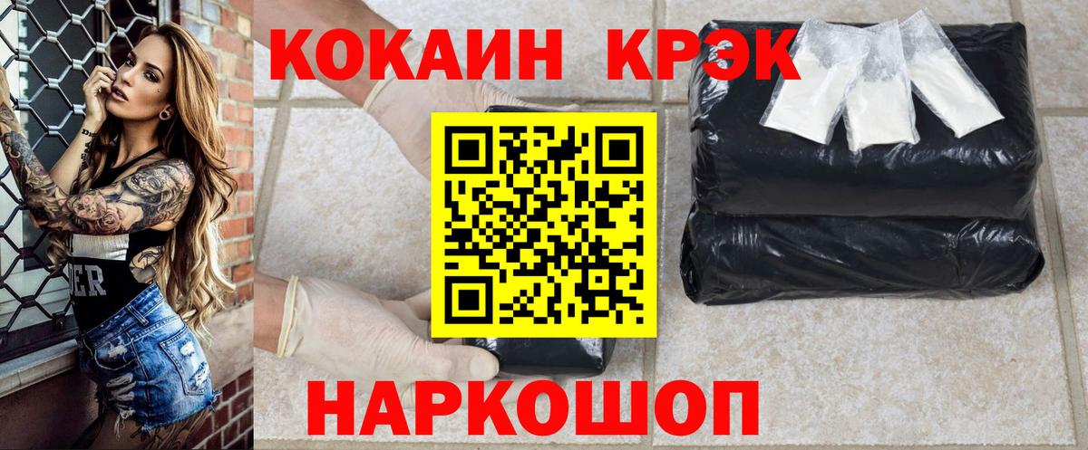 Кокаин Эквадор  КОКАИН Перу  Вход с VPN  Тверь 
