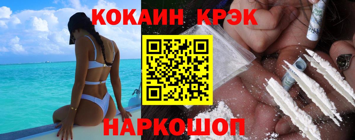 Cocaine Fish Scale Тверь