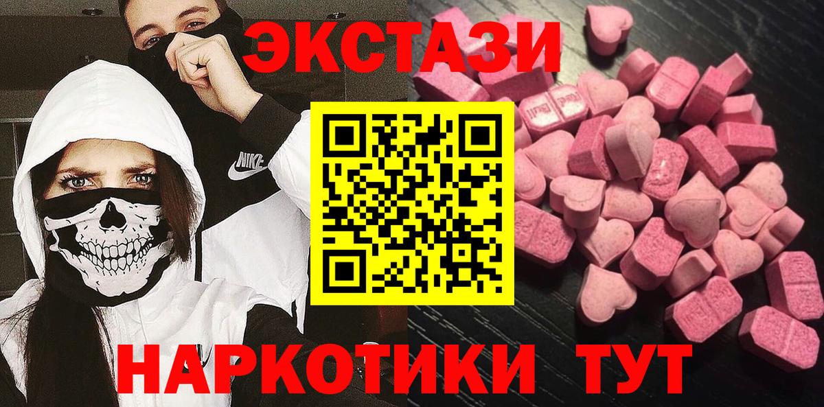 Ecstasy  Экстази VHQ  OMG   Вход с VPN  ЭКСТАЗИ XTC  Тверь 
