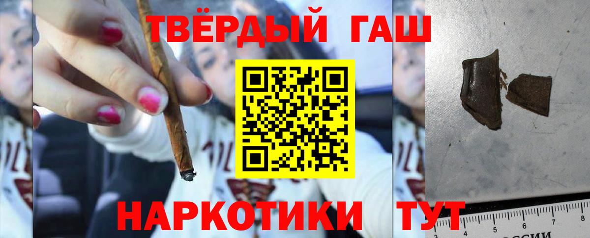 ГАШ ice o lator Тверь