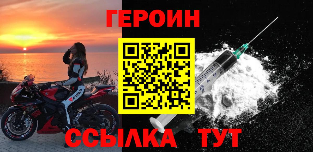 ГЕРОИН афганец  Вход с VPN  Героин  Тверь 
