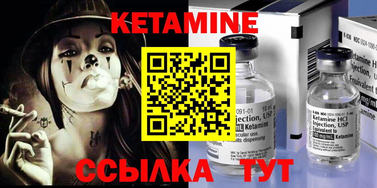 Тверь  Кетамин ketamine  Вход с VPN 