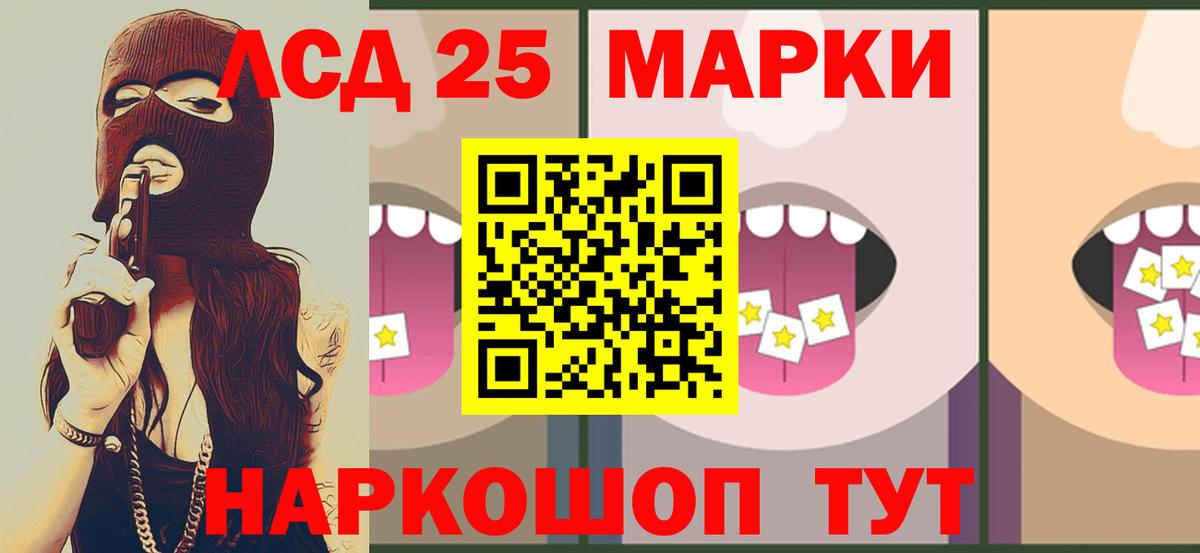 LSD-25 экстази ecstasy Тверь