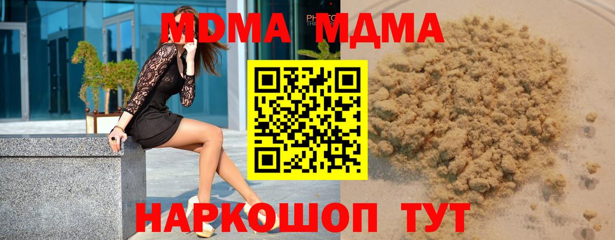 Тверь  MDMA молли  Вход с VPN  MDMA VHQ 