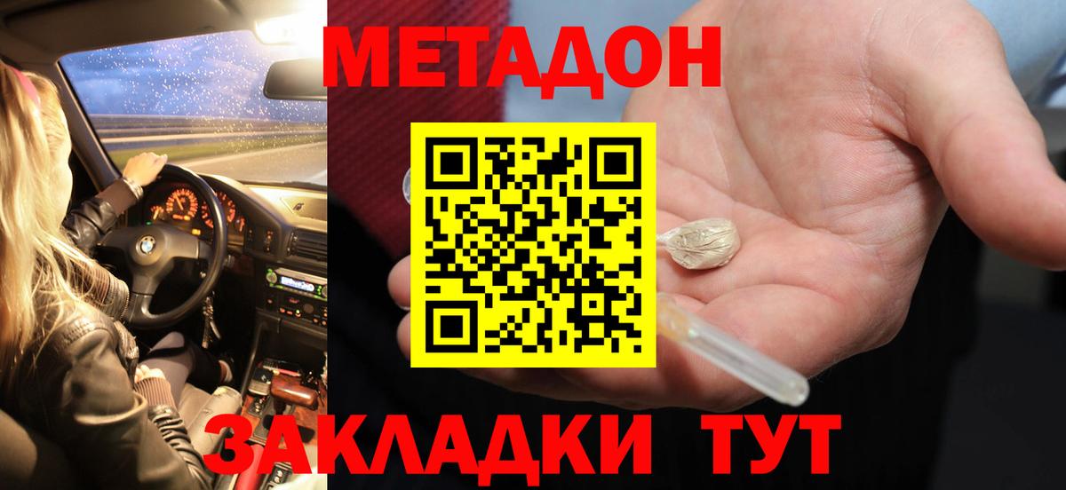 МЕТАДОН кристалл  Вход с VPN  Тверь  МЕТАДОН мёд 