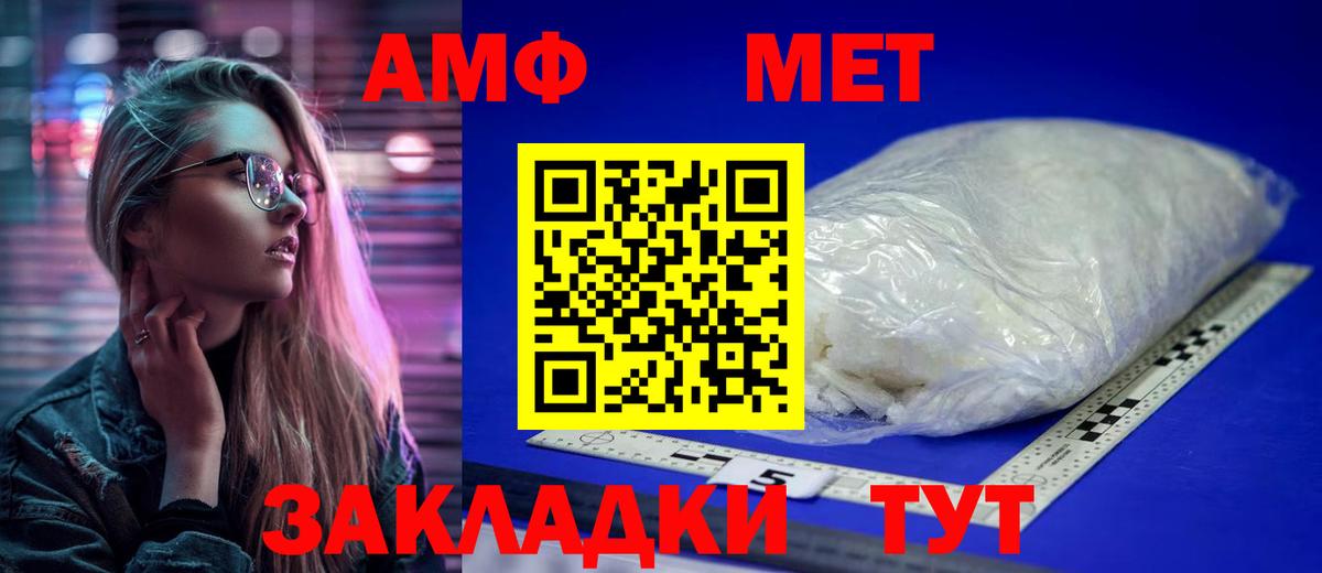 Метамфетамин кристалл Тверь